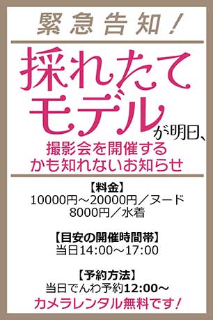 当日体験！りりか