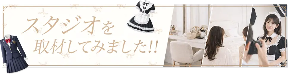 メインビジュアル