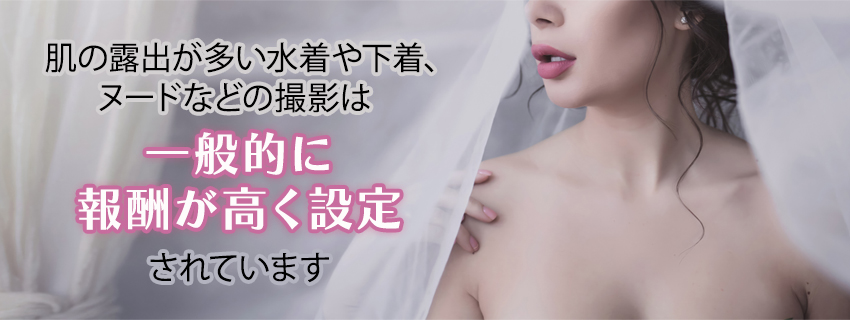 ヌードモデルバイトの報酬相場はどう決まる？